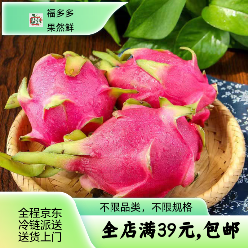 新鲜白心火龙果【一粒/份】