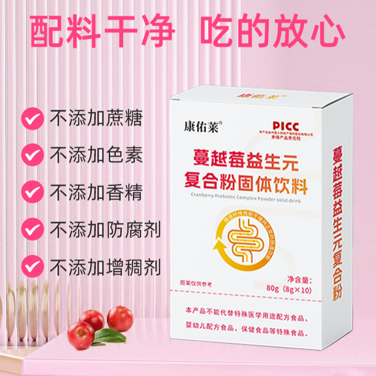 【年初狂欢季】蔓越莓益生元膳食纤维儿童婴幼儿中老年固体饮料