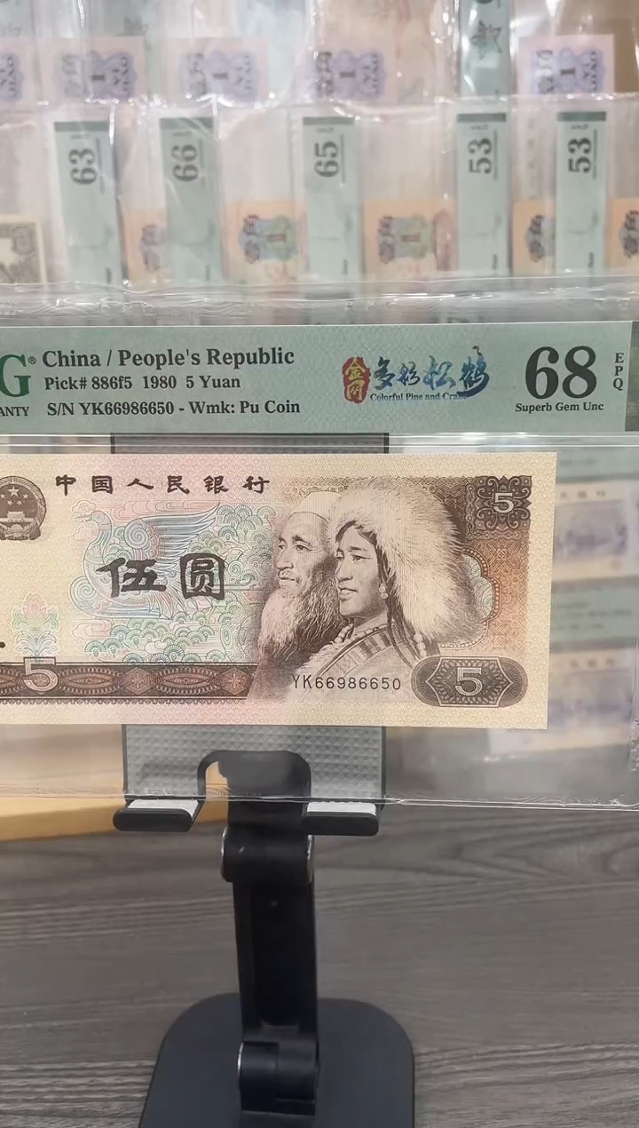 金网多彩松鹤68E无347单张号码随机