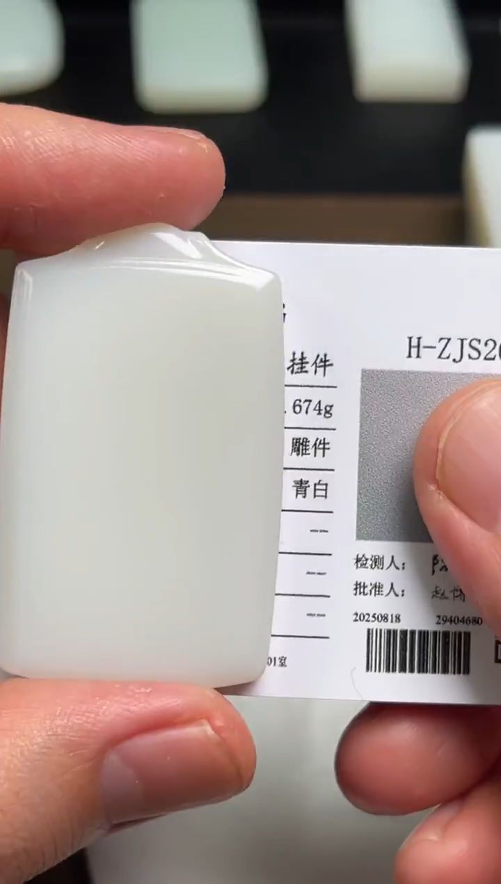 颈饰未镶嵌和田玉54 双证