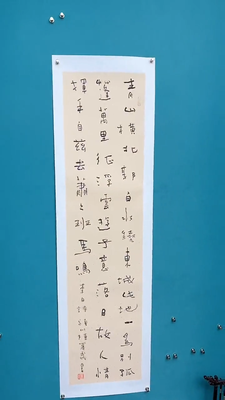 【闪购商品】陈老师传统艺术年画青山