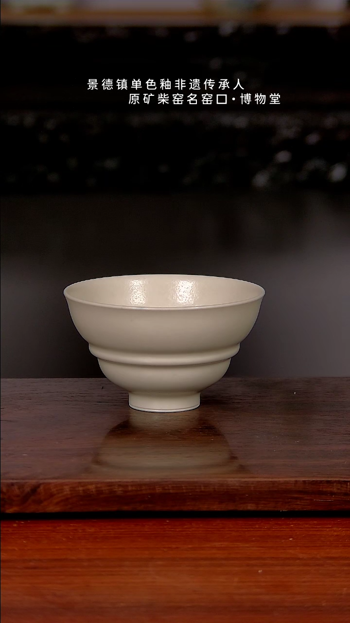 【闪购商品】14博物堂原矿柴窑单色釉