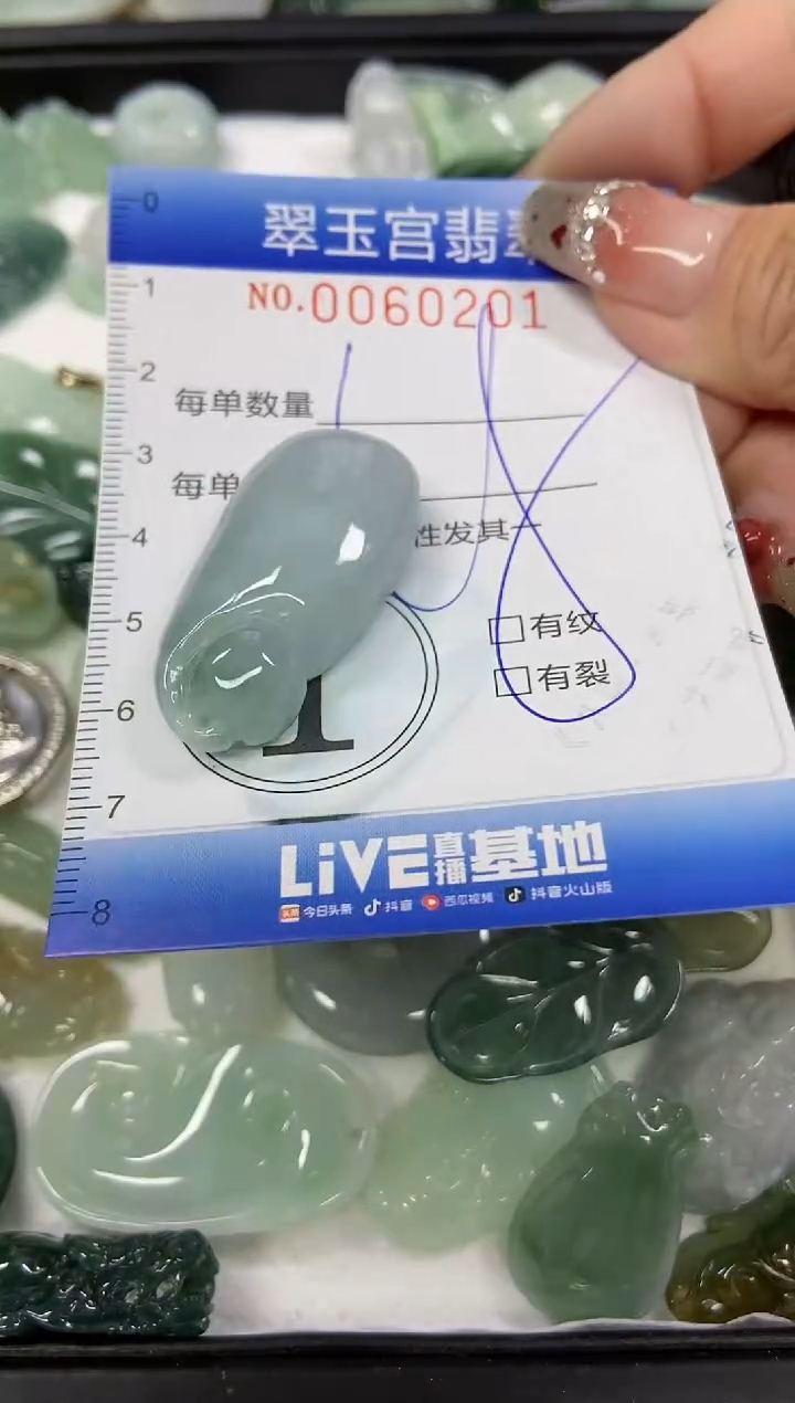 【闪购商品】翡翠颈饰未镶嵌闪购商品0060201