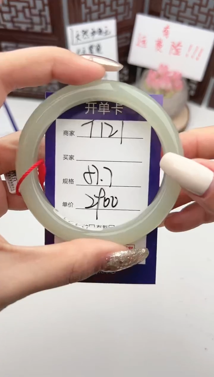 【闪购商品】和田玉手镯未镶嵌微色差T121