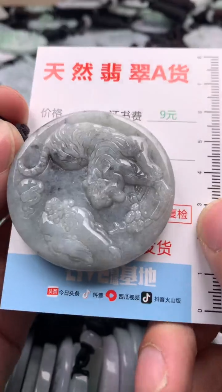 【闪购商品】翡翠吊坠(不含链)未镶嵌1