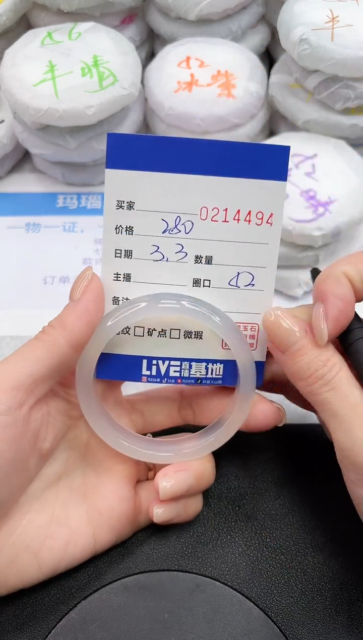 【闪购商品】玛瑙/玉髓手镯未镶嵌4494