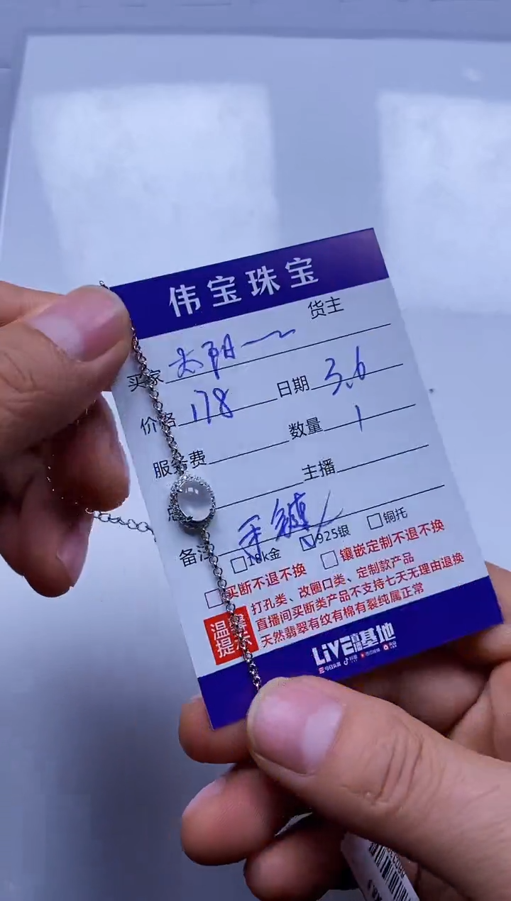 【闪购商品】翡翠手链银S925镶嵌手链