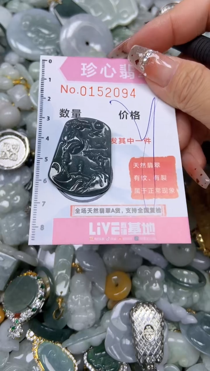 【闪购商品】翡翠颈饰未镶嵌闪购链接0152094