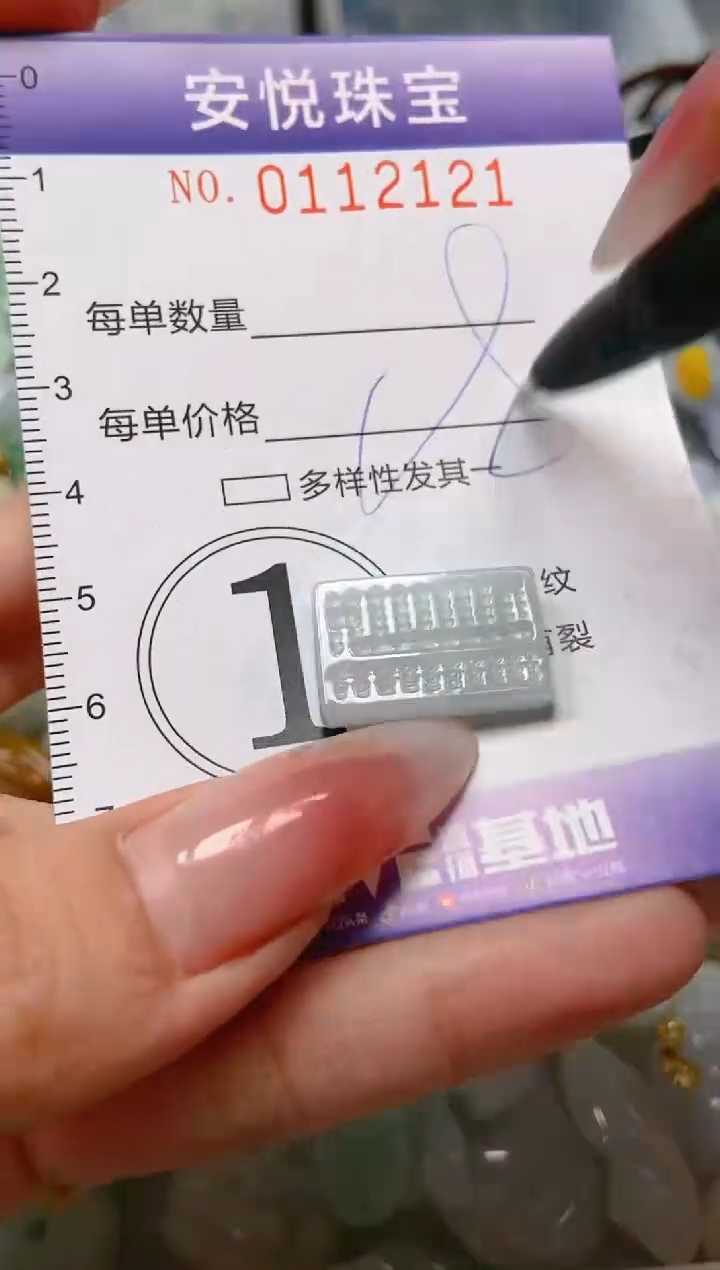 【闪购商品】翡翠颈饰未镶嵌闪购0112121