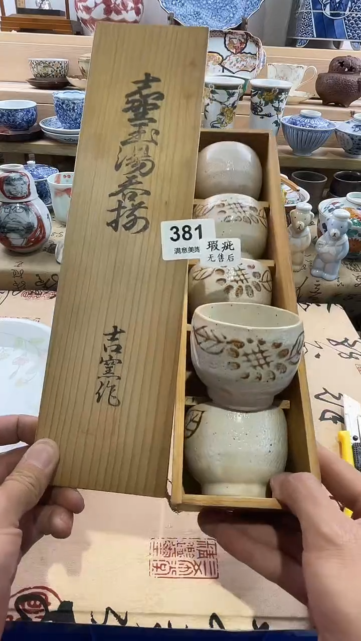 瓷片满意瓷器生活B381