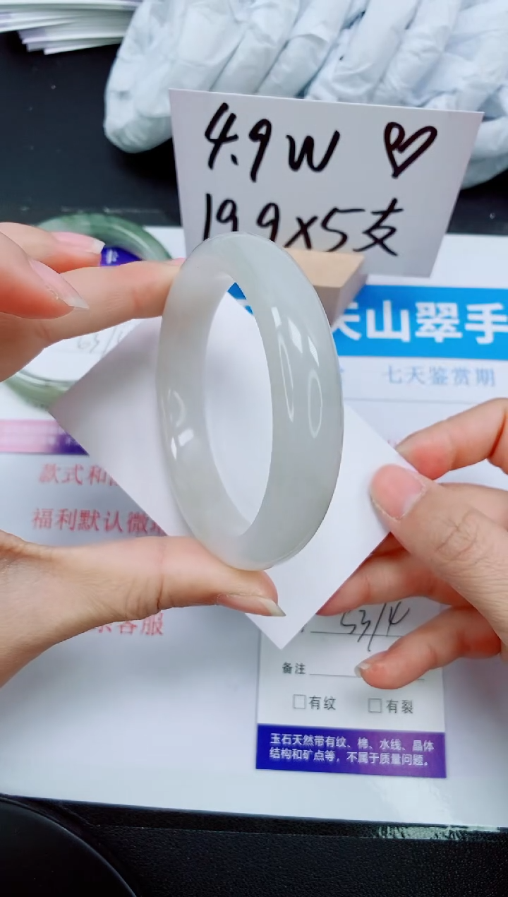 【闪购商品】石英质玉手镯未镶嵌226-53/54