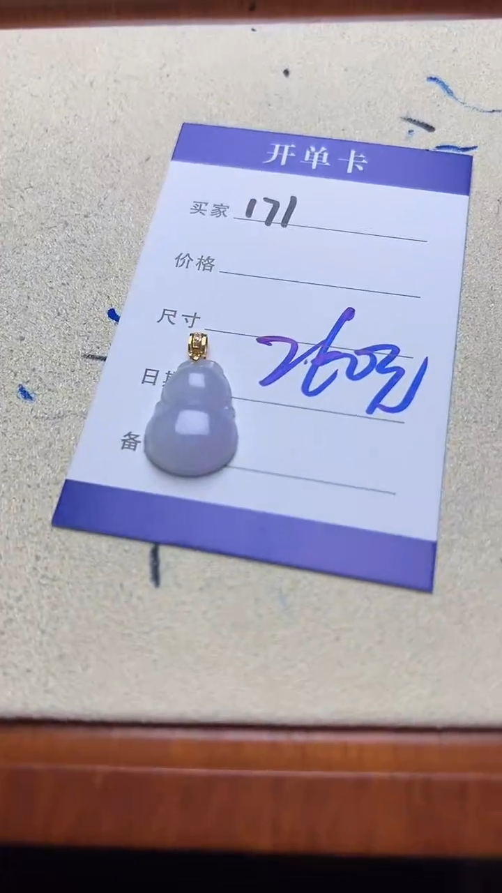 吊坠(不含链)18K金镶嵌翡翠171翡翠