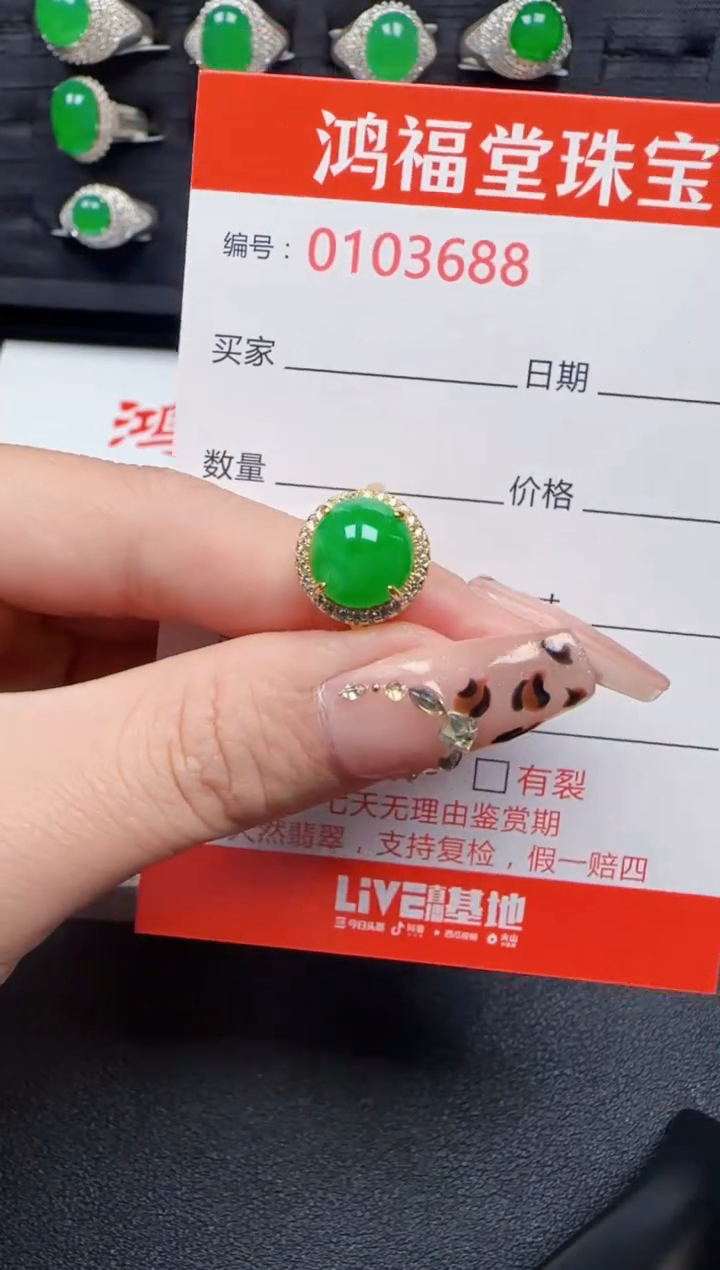 【闪购商品】翡翠戒指银S925镶嵌3688