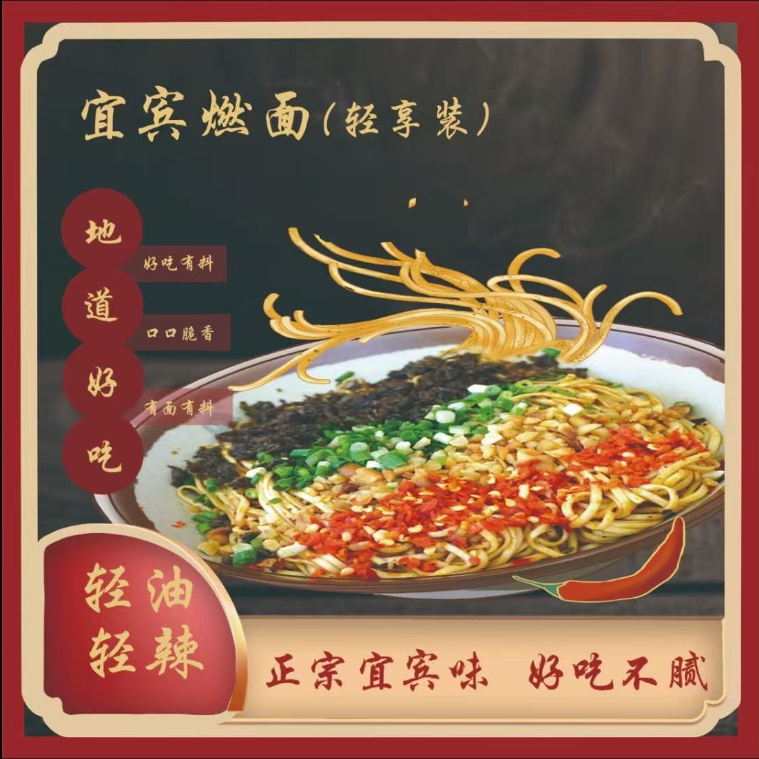 【到手11袋】轻油特调宜宾燃面带调料包干拌面条非清真