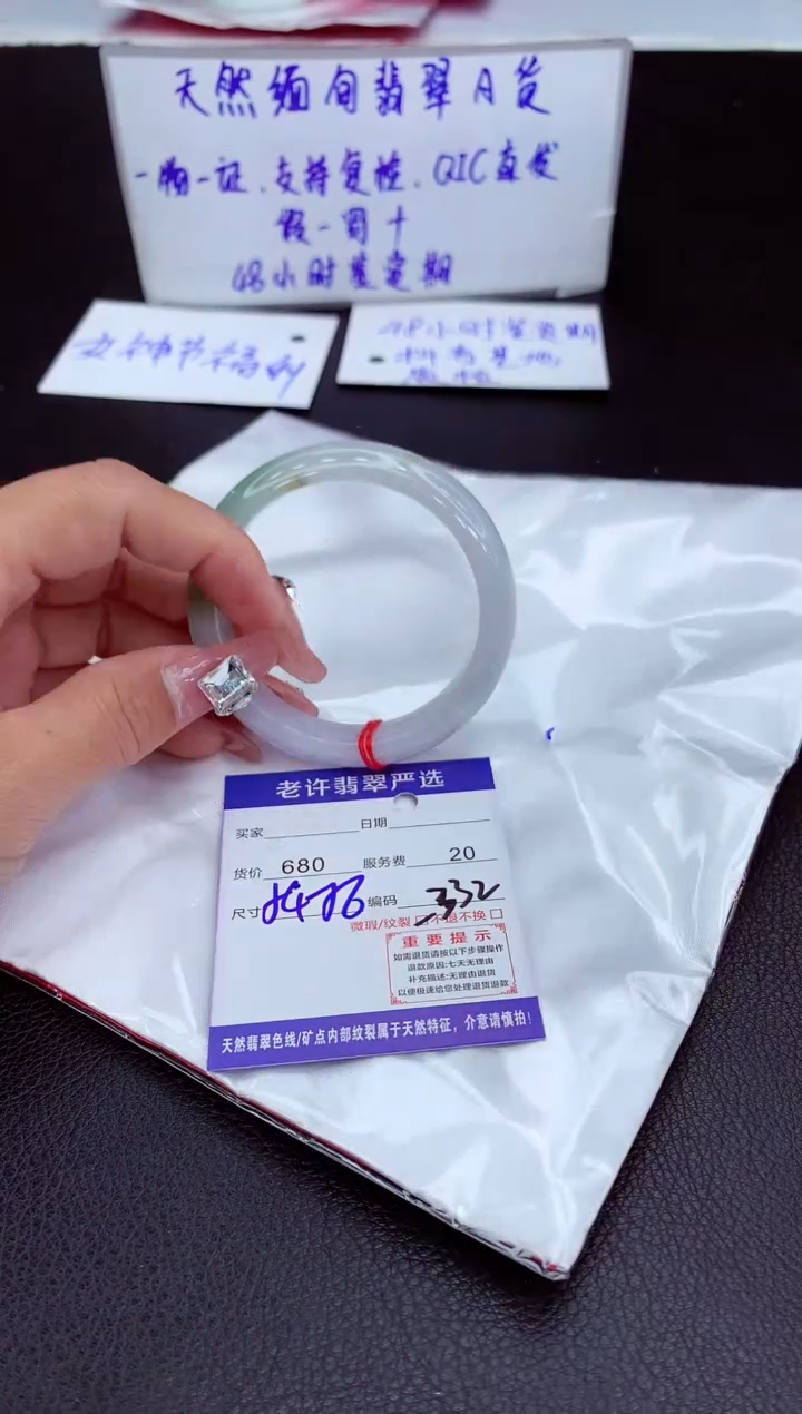 【闪购商品】翡翠手镯未镶嵌11111111