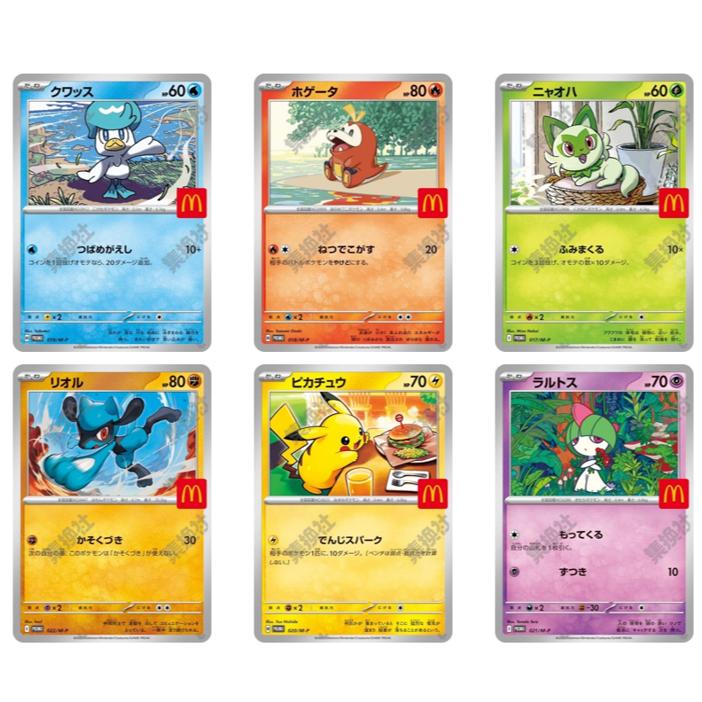 宝可梦PTCG 麦当劳联名 单包平拆（默认代拆）