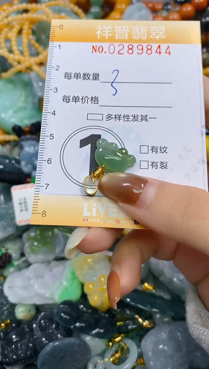 颈饰未镶嵌翡翠闪购0289844多样性发其一