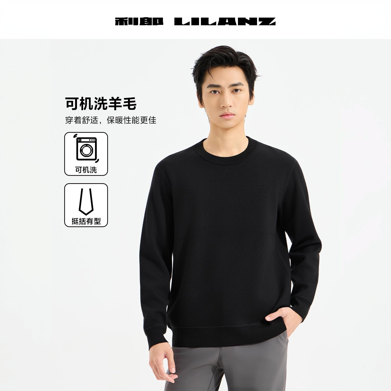 【绵羊毛/加绒】利郎羊毛衫B5DMS305男士长袖针织保暖圆领秋冬宽松