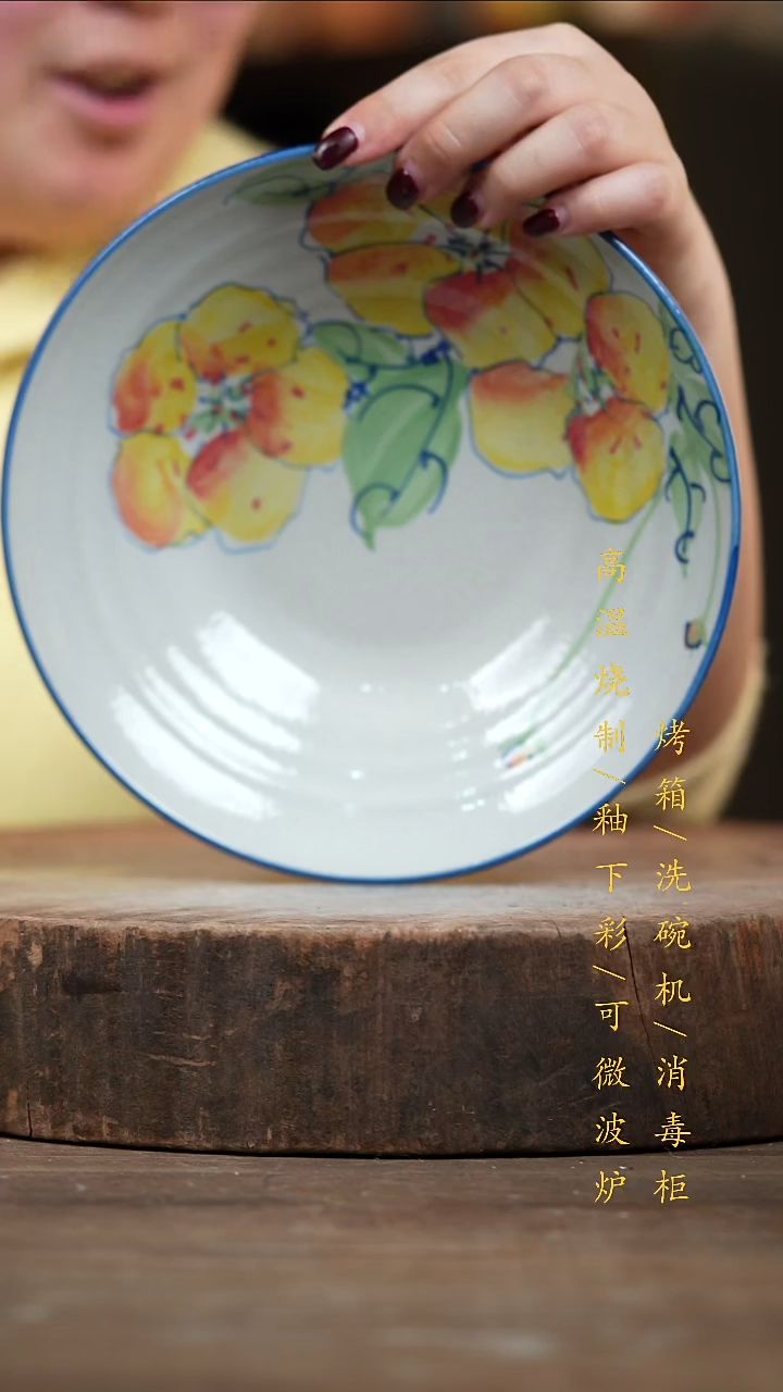 瓷片景德镇高温釉下彩（食品级）