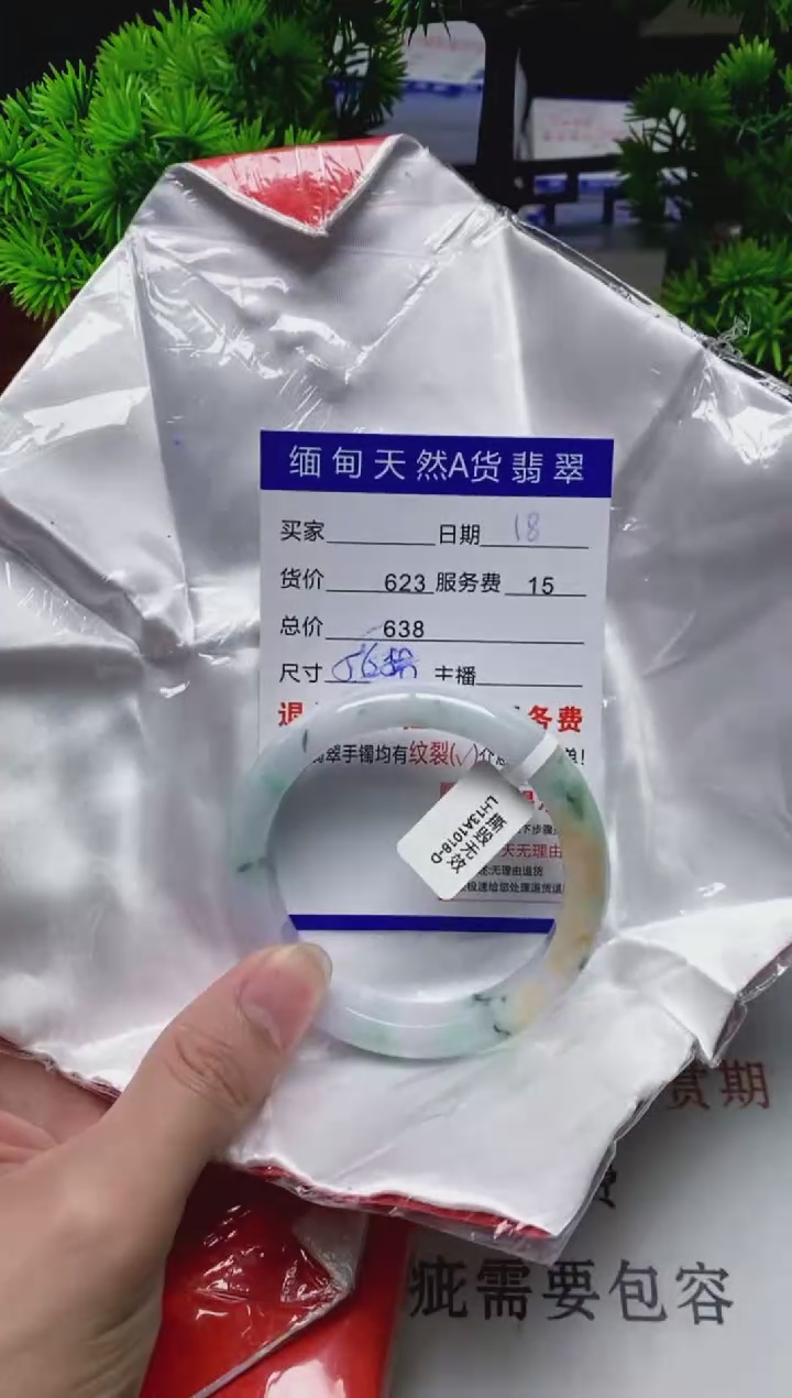 【闪购商品】翡翠手镯未镶嵌18缅甸天然A货翡翠
