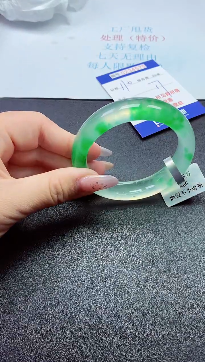 以实物为准0000234576