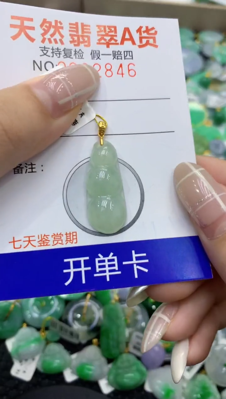 颈饰未镶嵌翡翠天然缅甸翡翠A货