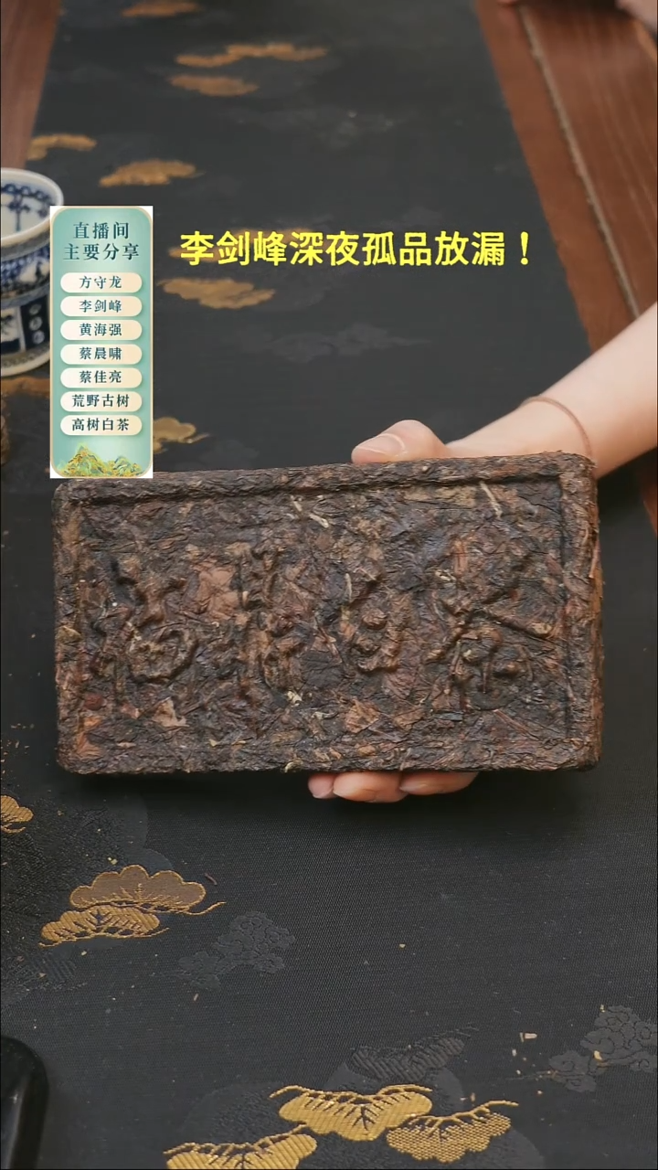 2009年重磅紧压砖，醇厚蜜甜！2泡茶