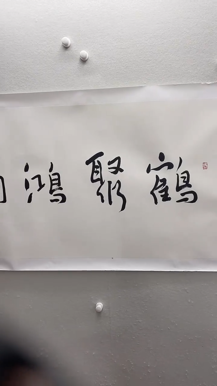 北京惜客精品书画