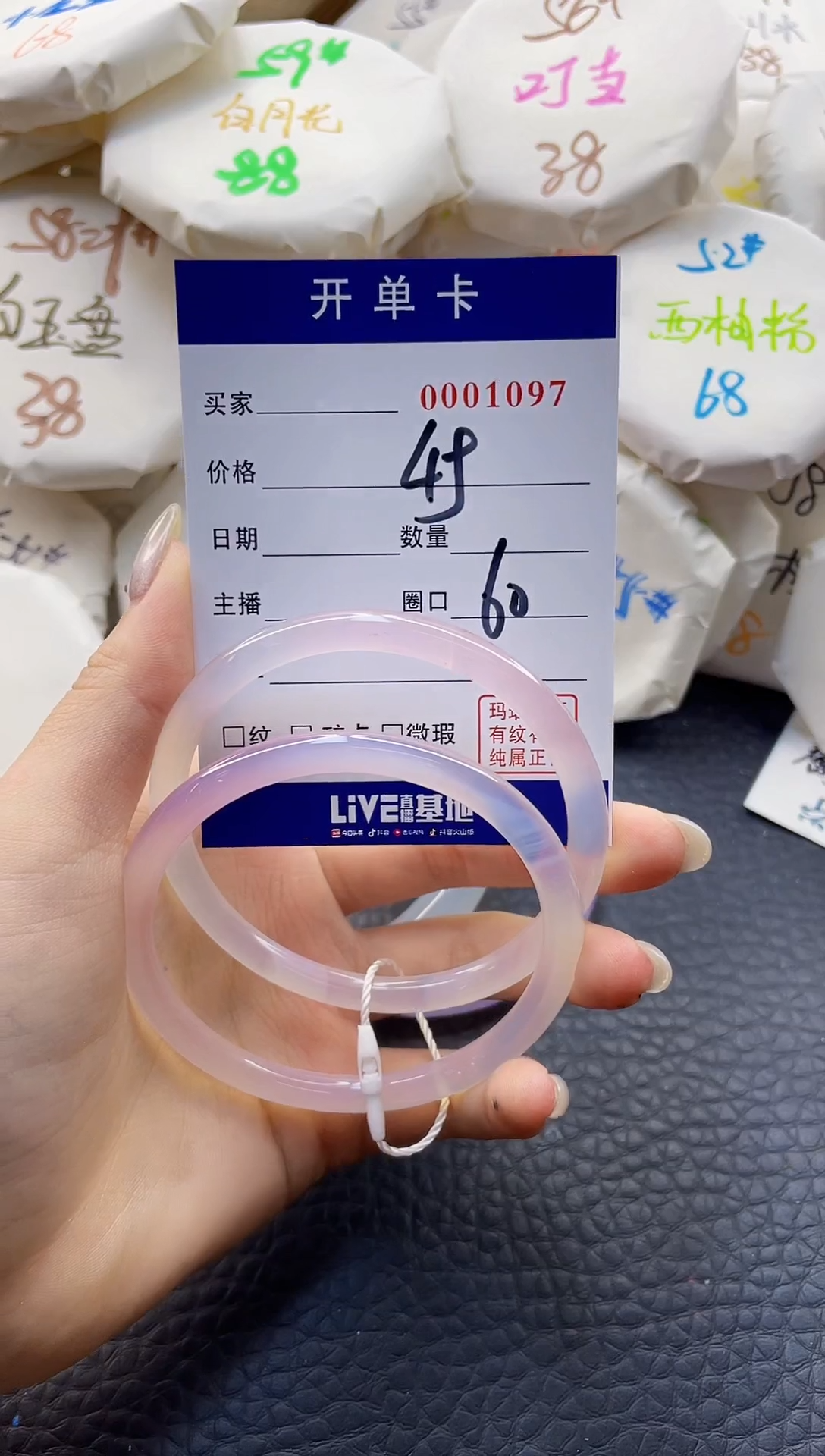 【闪购商品】玛瑙/玉髓手镯未镶嵌0001097