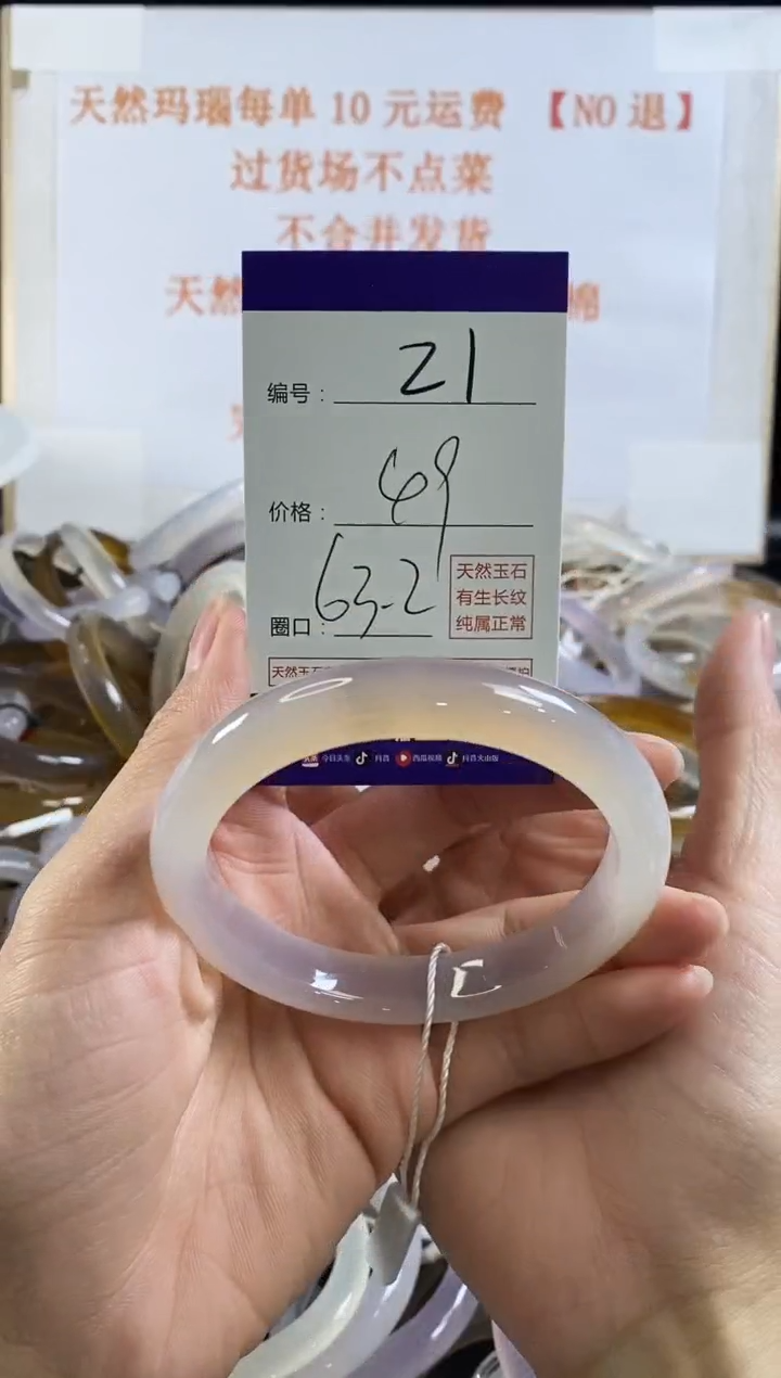 玛瑙/玉髓手镯未镶嵌21