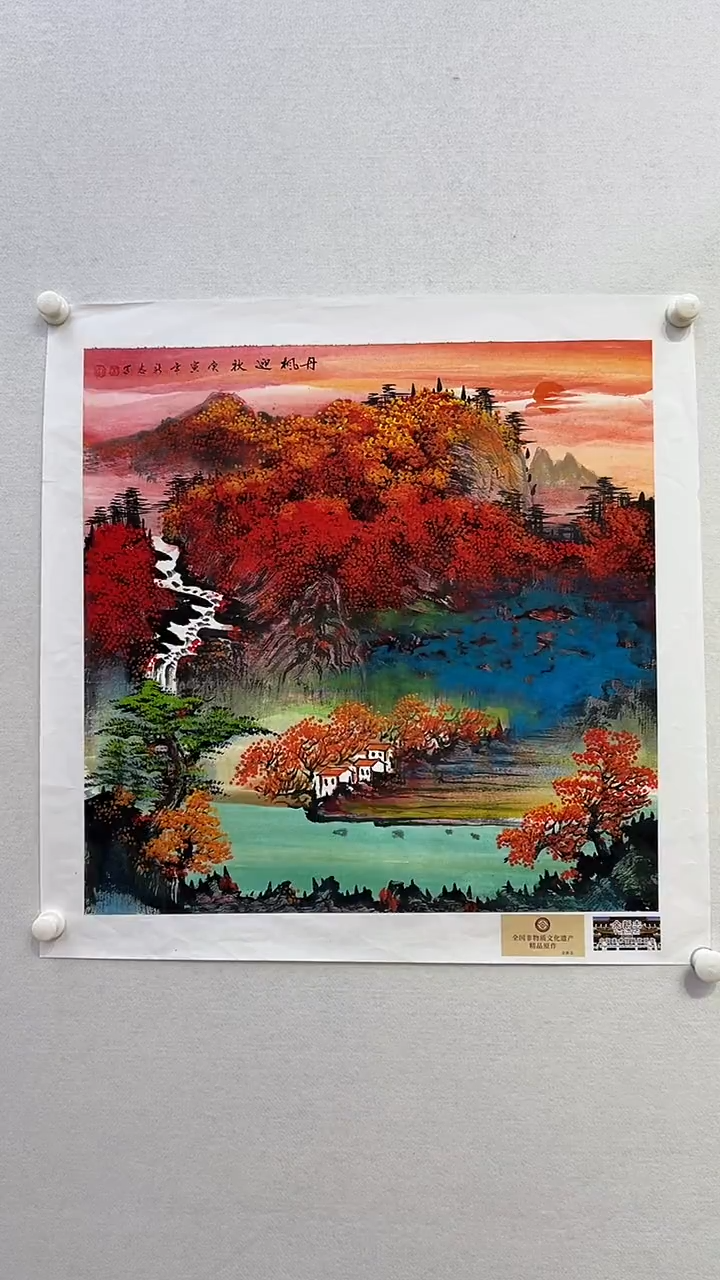 国画15余新志老师 国画 4平尺
