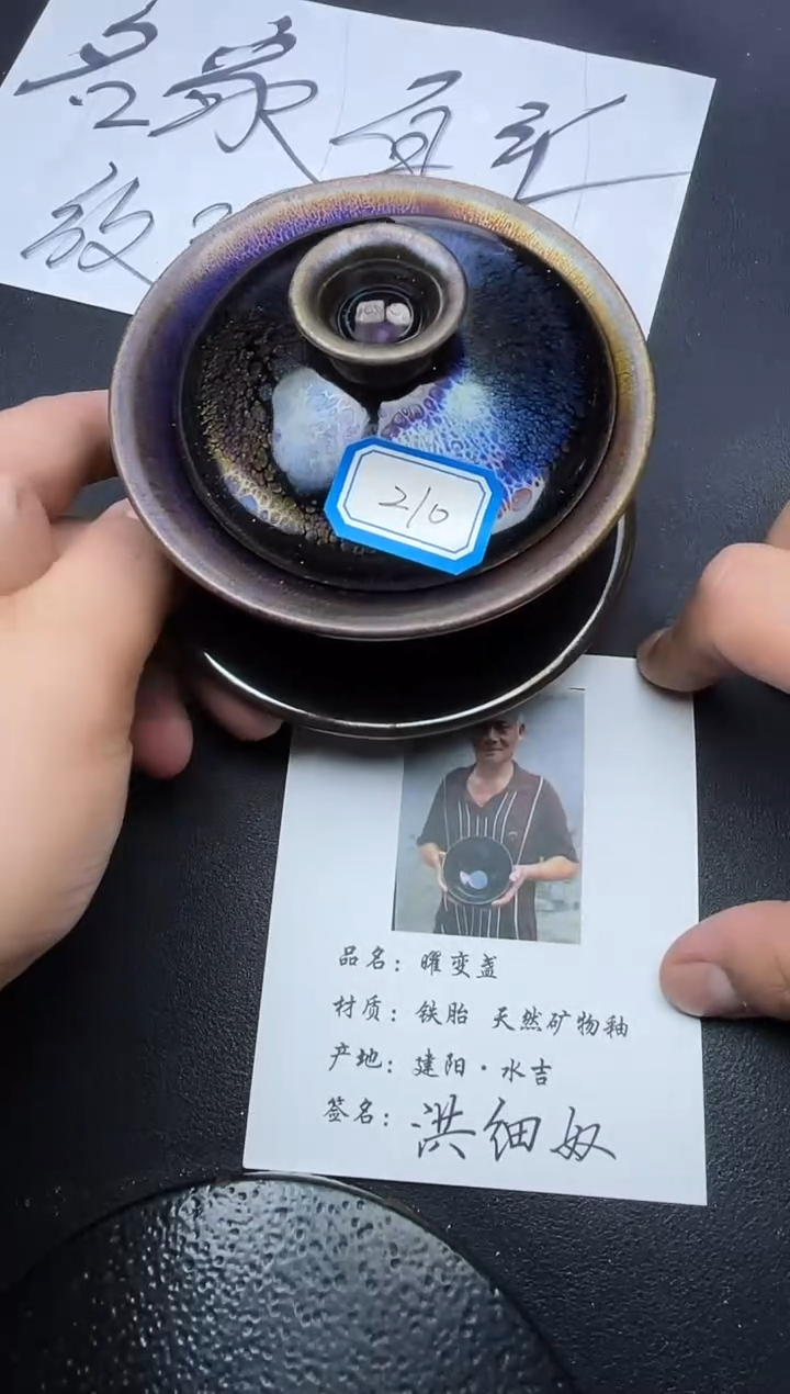 【闪购商品】茶盏210叶紫建盏叶紫