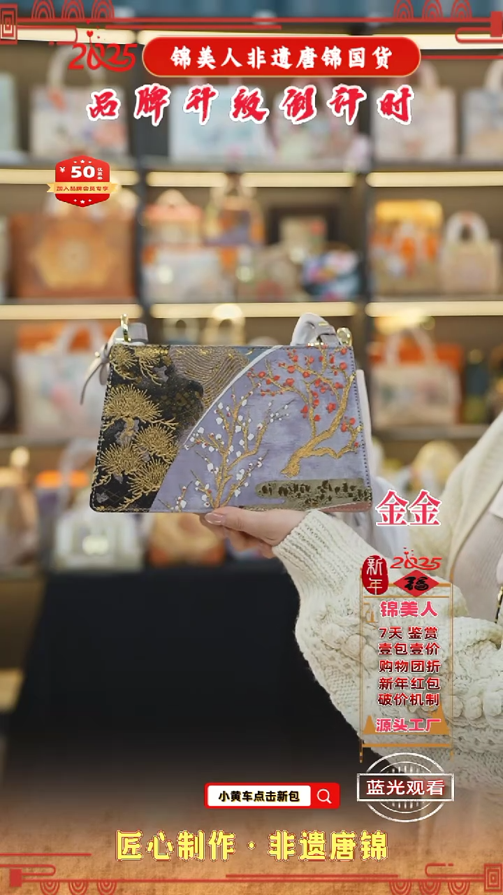 【闪购商品】织绣金金非遗唐锦新中式 特价信封包11