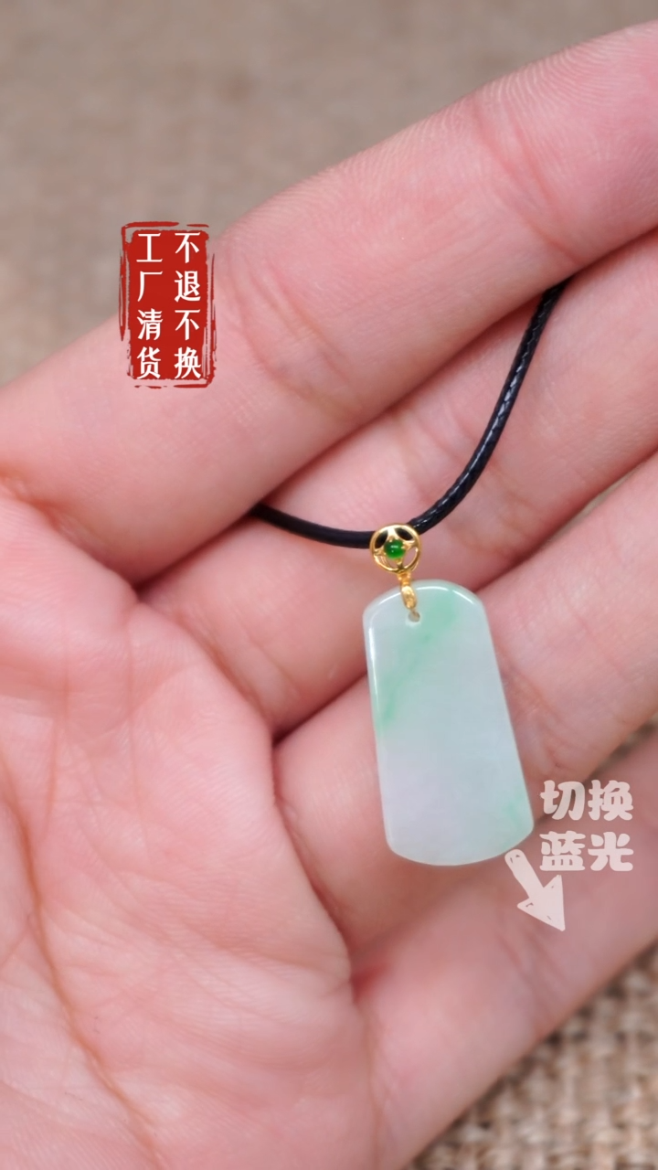 【闪购商品】翡翠挂件18K金镶嵌7工厂抛货 不退不换