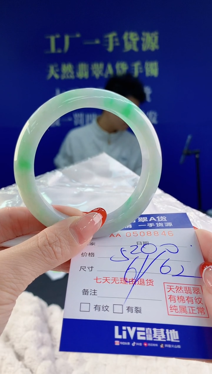 【闪购商品】翡翠手镯未镶嵌46天然A货翡翠