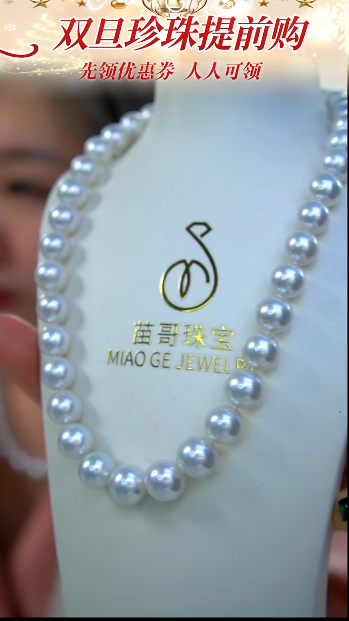 未镶嵌项链海水珍珠50 10-13mm