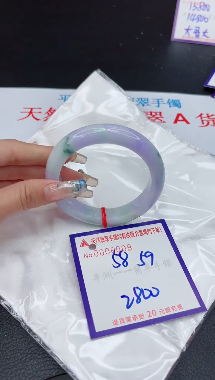 【闪购商品】翡翠手镯未镶嵌1111111111111