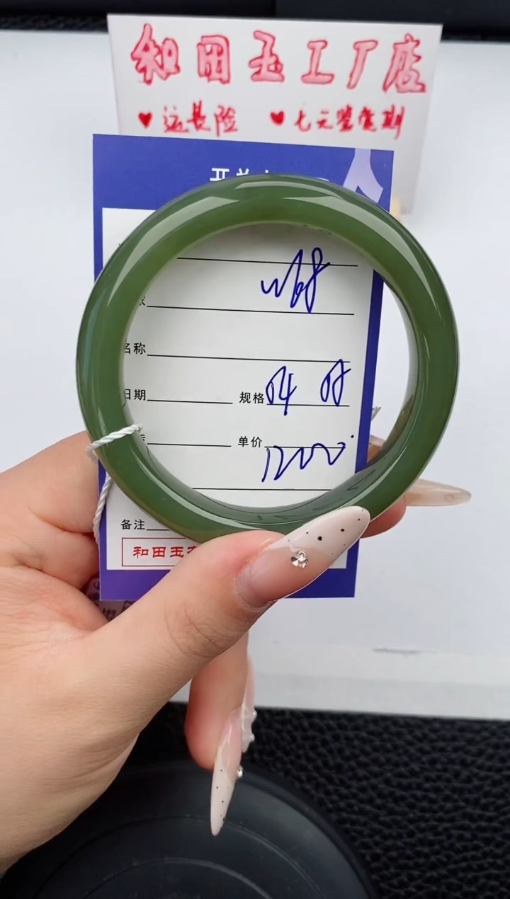 【闪购商品】和田玉未镶嵌手镯68碎玉微色差T3