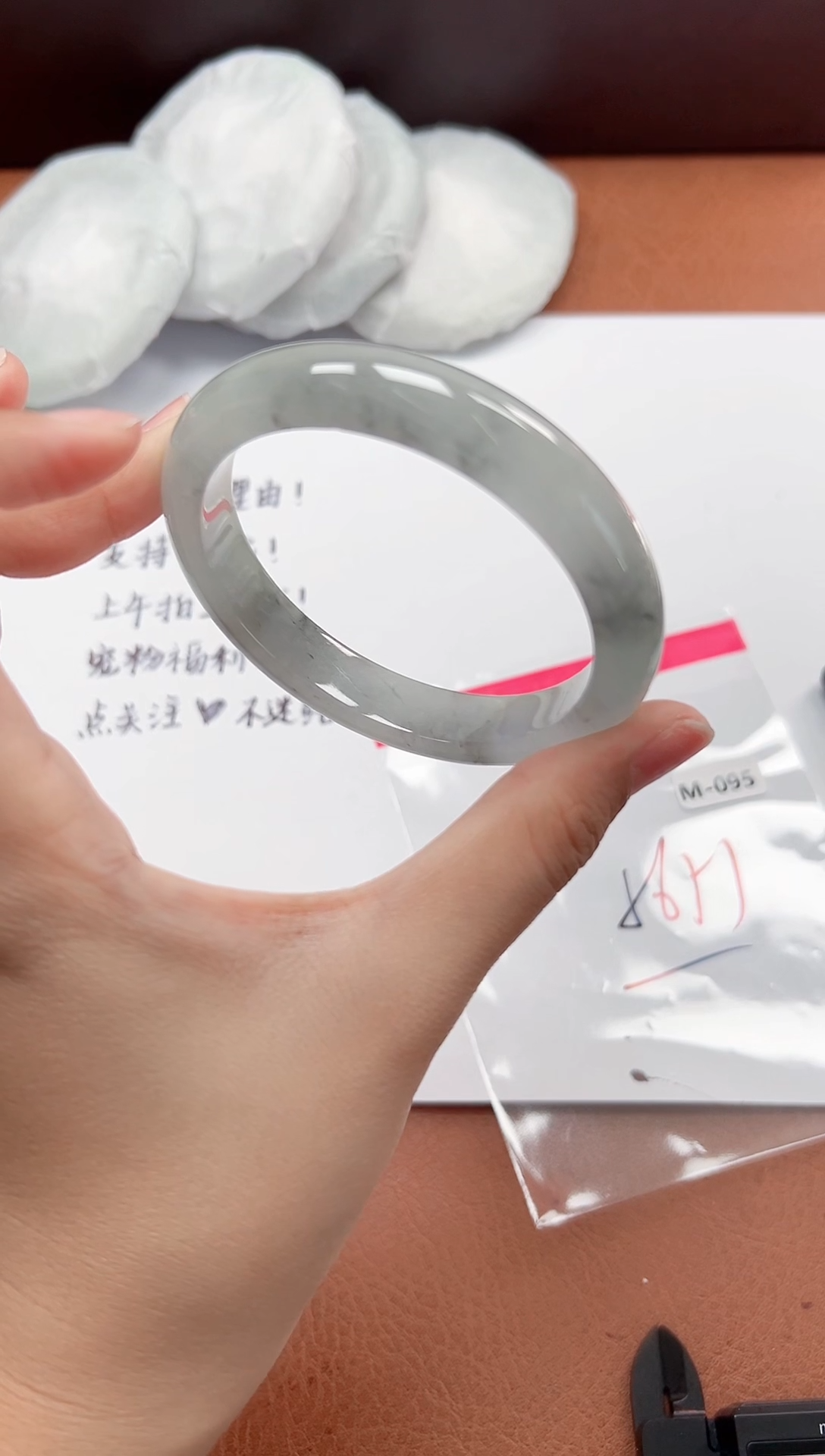 精品手镯，一物一拍M95