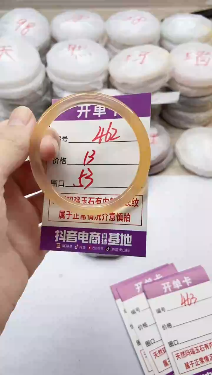 手镯玛瑙/玉髓未镶嵌462