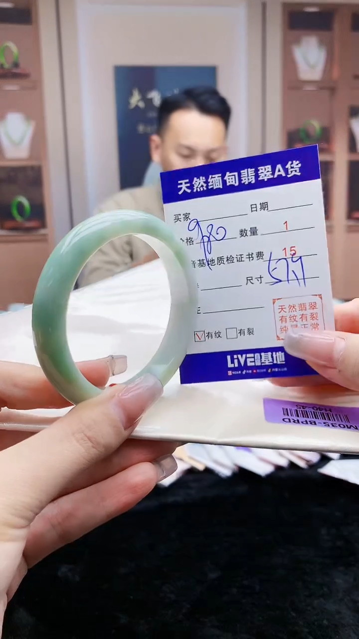 【闪购商品】翡翠手镯未镶嵌 H40-45