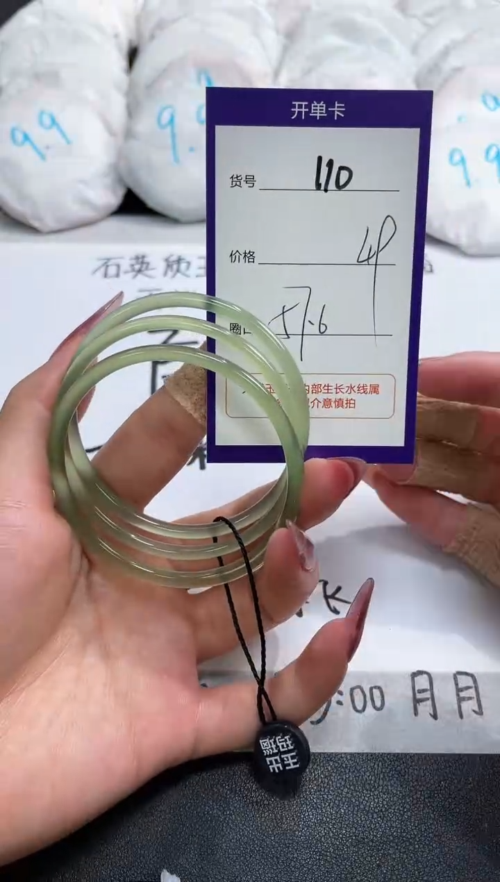 【闪购商品】玛瑙/玉髓手镯未镶嵌110