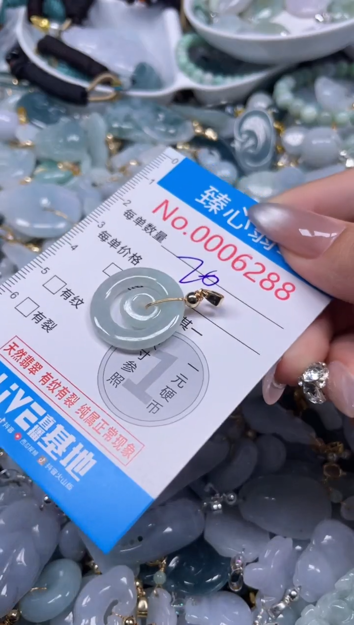 颈饰未镶嵌翡翠6288