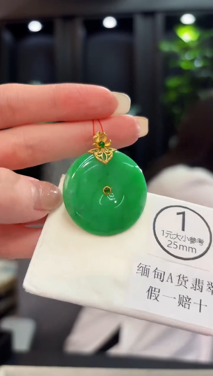 吊坠(不含链)18K金镶嵌翡翠 缅料A货/支持复检/一件