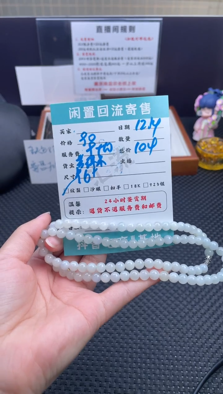 未镶嵌手链翡翠手链