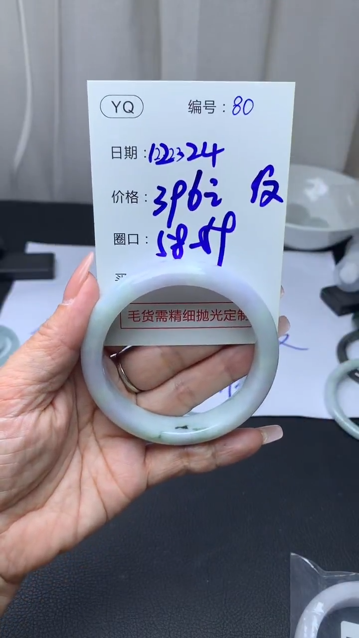 未镶嵌定制翡翠80手镯58纹+396元+拍一发一