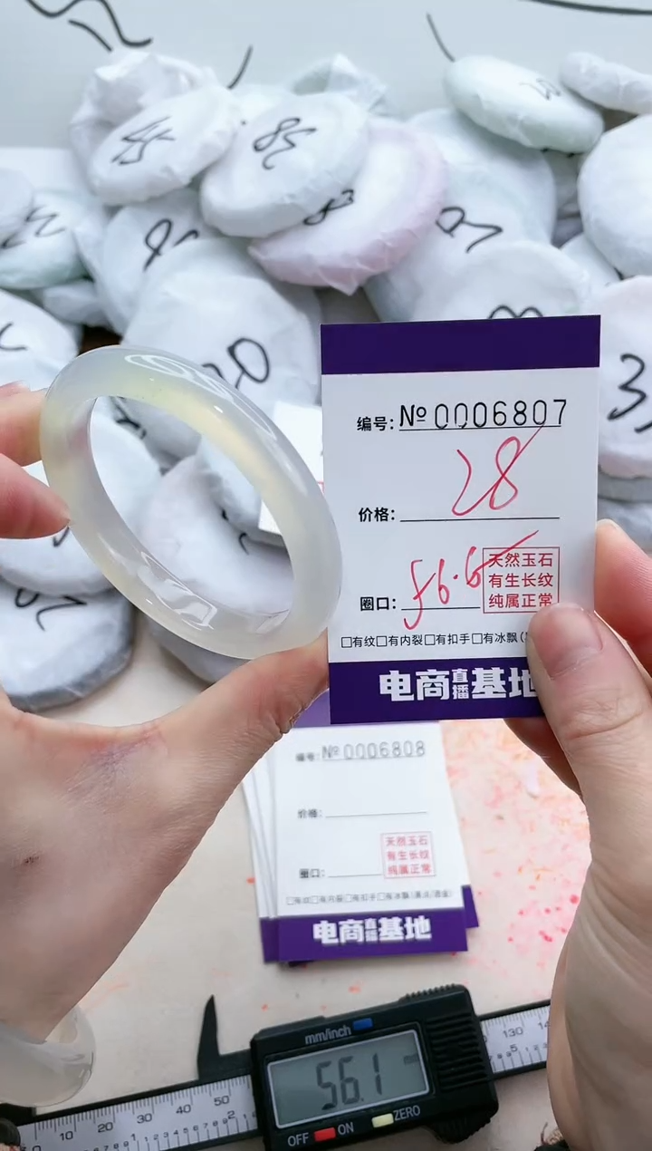 【闪购商品】玛瑙/玉髓手镯未镶嵌6807