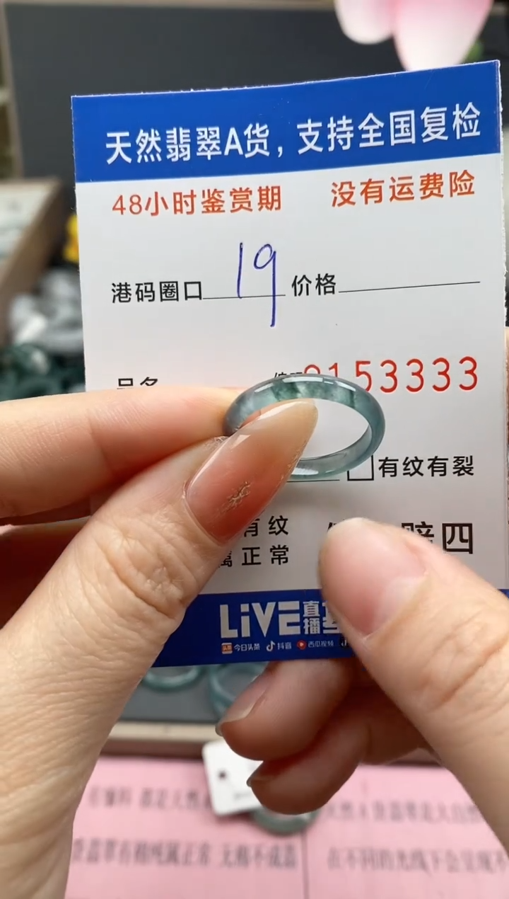 【闪购商品】翡翠戒指未镶嵌3333  天然A货翡翠戒圈