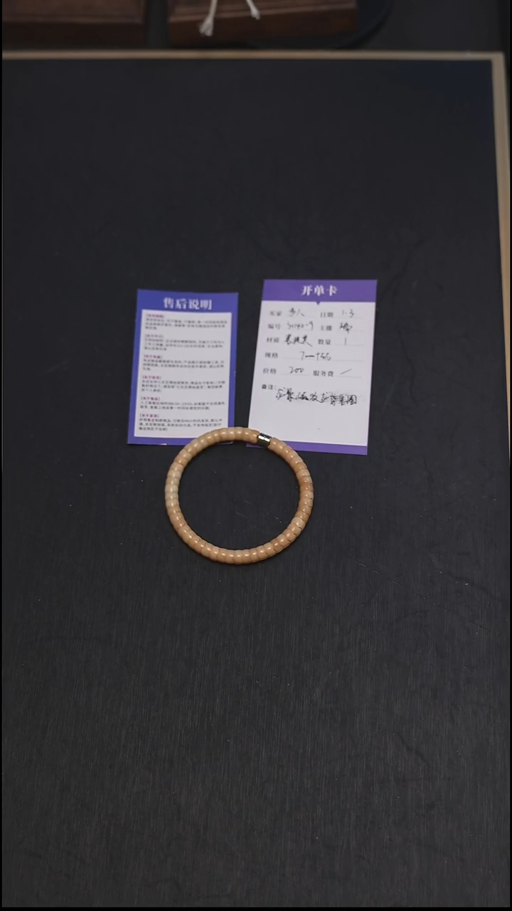 手串龙脊菩提S1140-9 定制龙骨磁吸龙脊手工单圈 多人