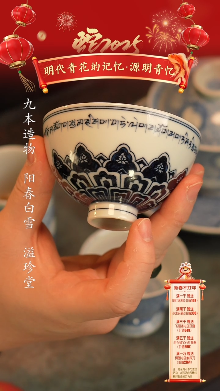 【闪购商品】@@青花青景德镇陶瓷曼陀罗鸡心杯